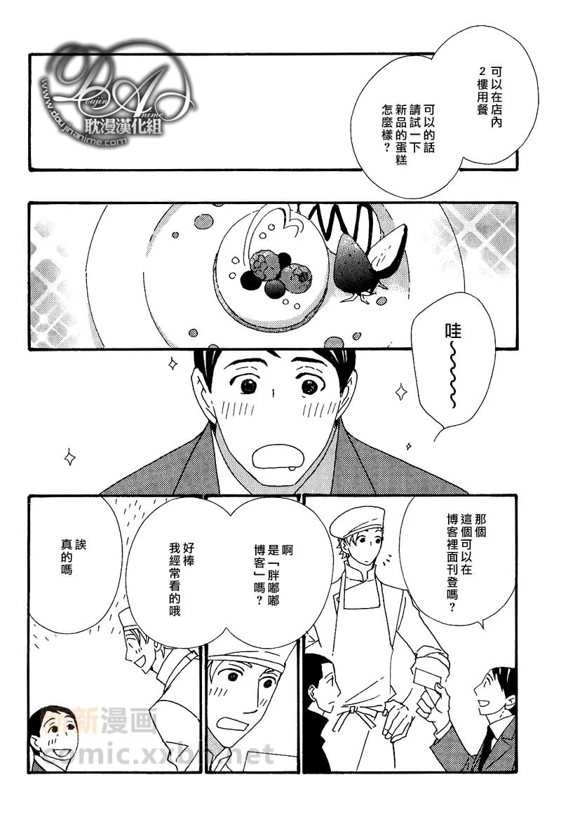 《辛口食堂》漫画最新章节 第3话 免费下拉式在线观看章节第【6】张图片