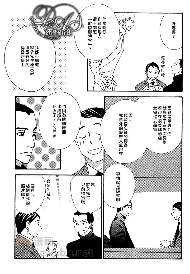 《辛口食堂》漫画最新章节 第3话 免费下拉式在线观看章节第【7】张图片