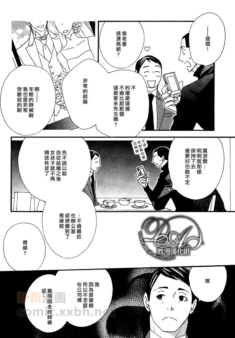 《辛口食堂》漫画最新章节 第3话 免费下拉式在线观看章节第【8】张图片