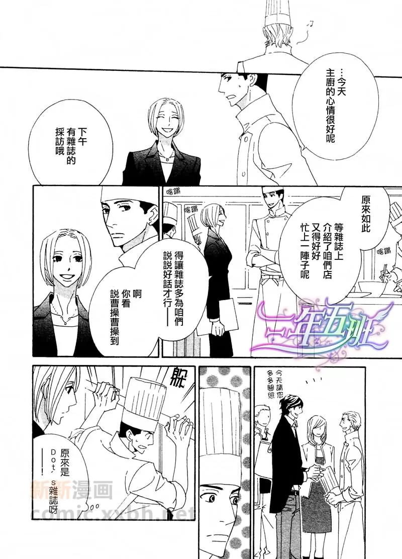 《辛口食堂》漫画最新章节 第2话 免费下拉式在线观看章节第【9】张图片