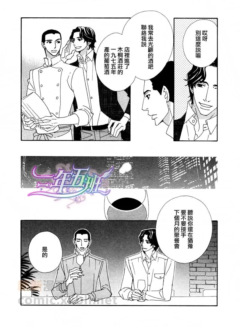 《辛口食堂》漫画最新章节 第2话 免费下拉式在线观看章节第【11】张图片