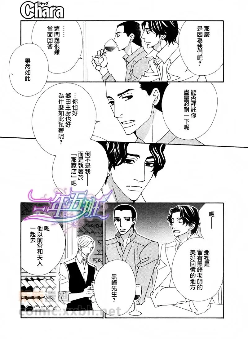 《辛口食堂》漫画最新章节 第2话 免费下拉式在线观看章节第【12】张图片