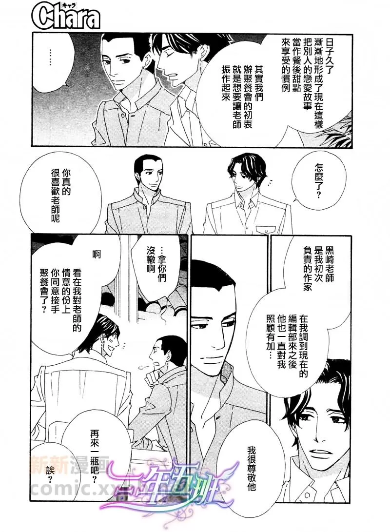 《辛口食堂》漫画最新章节 第2话 免费下拉式在线观看章节第【14】张图片