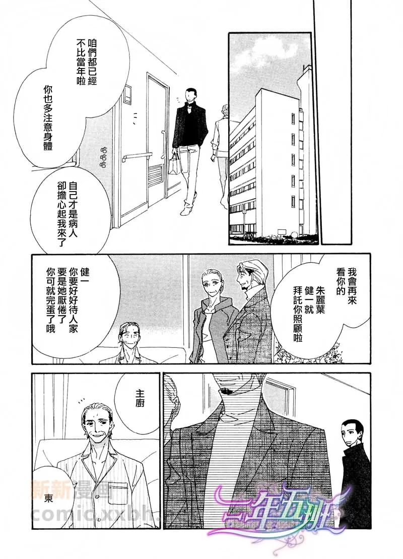 《辛口食堂》漫画最新章节 第2话 免费下拉式在线观看章节第【15】张图片