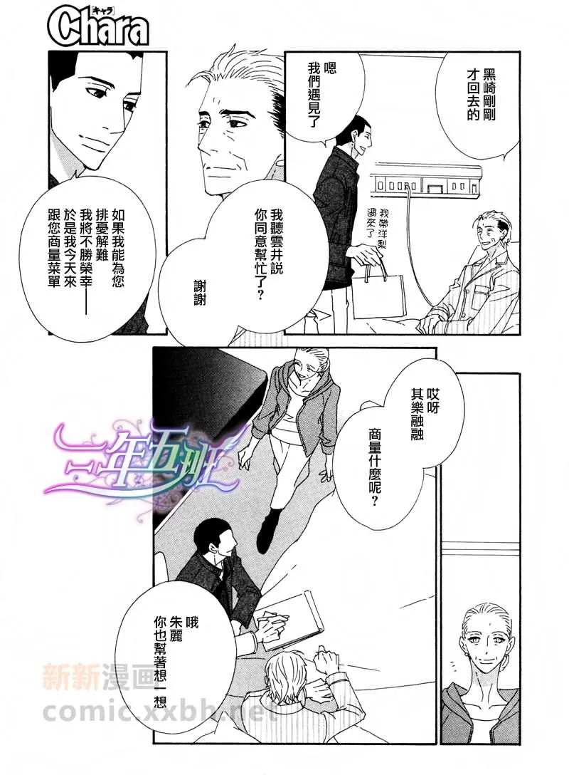 《辛口食堂》漫画最新章节 第2话 免费下拉式在线观看章节第【16】张图片