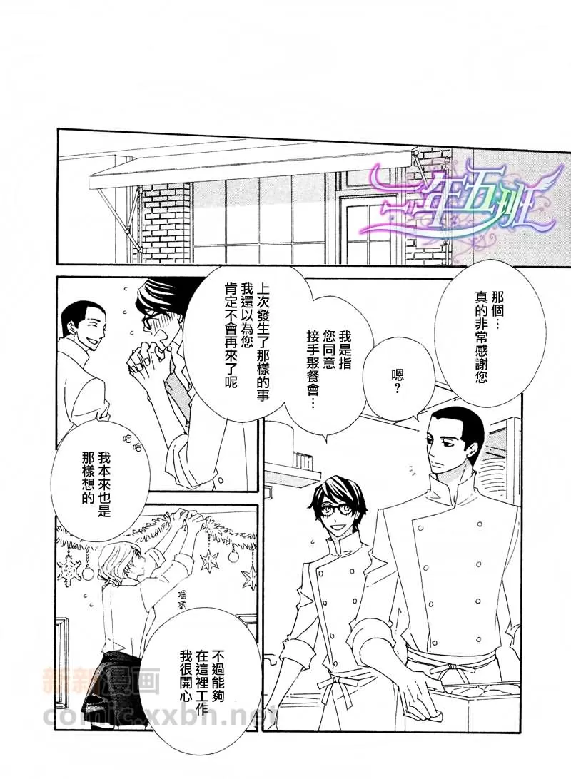 《辛口食堂》漫画最新章节 第2话 免费下拉式在线观看章节第【17】张图片