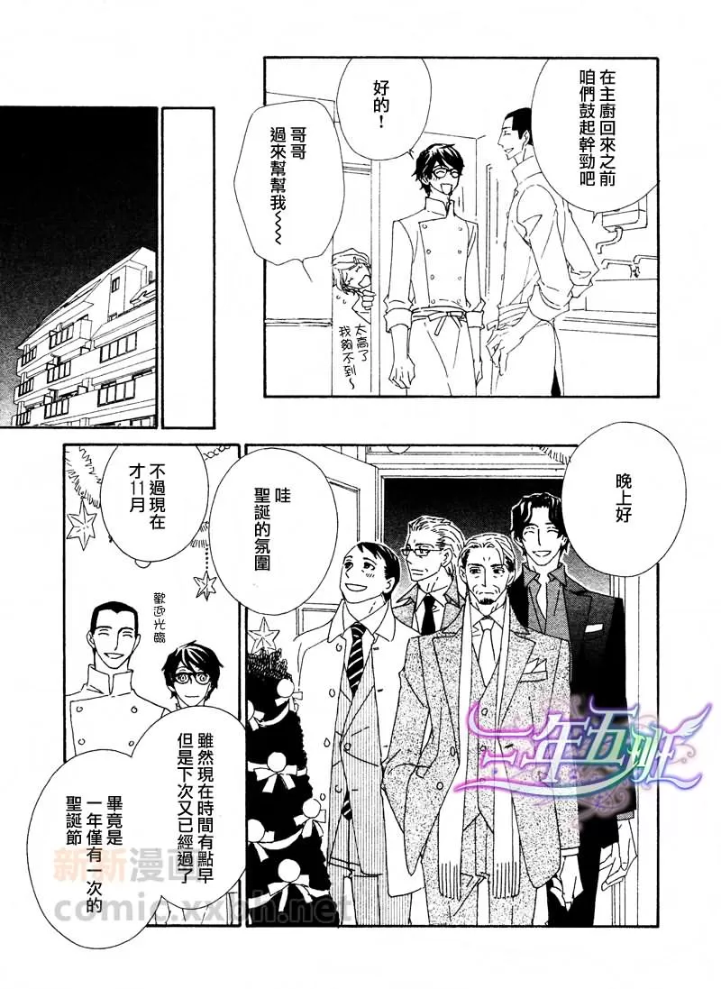 《辛口食堂》漫画最新章节 第2话 免费下拉式在线观看章节第【18】张图片