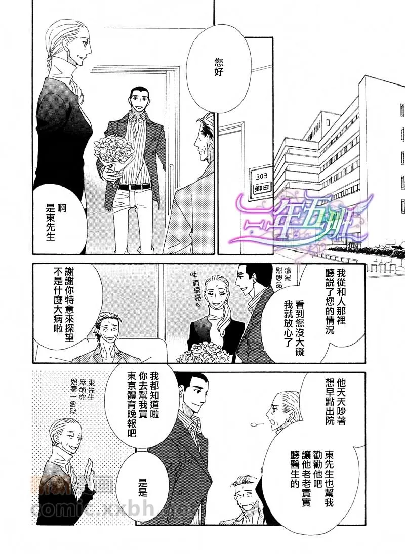 《辛口食堂》漫画最新章节 第2话 免费下拉式在线观看章节第【1】张图片