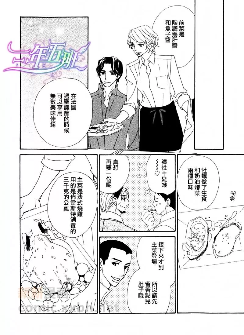 《辛口食堂》漫画最新章节 第2话 免费下拉式在线观看章节第【19】张图片