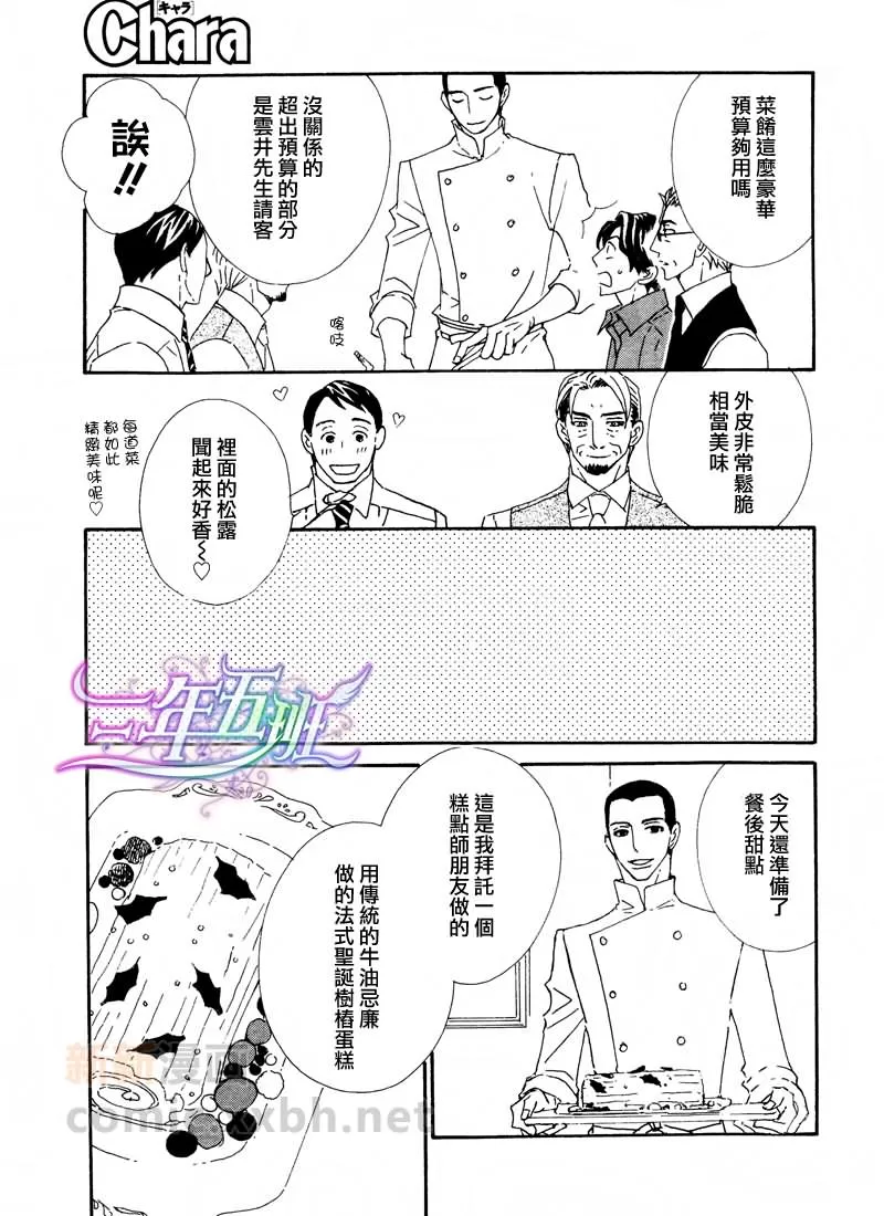 《辛口食堂》漫画最新章节 第2话 免费下拉式在线观看章节第【20】张图片