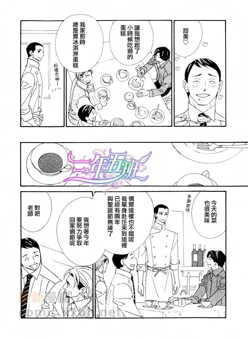 《辛口食堂》漫画最新章节 第2话 免费下拉式在线观看章节第【21】张图片