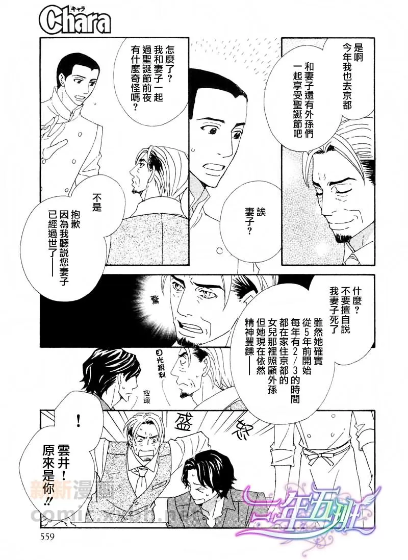 《辛口食堂》漫画最新章节 第2话 免费下拉式在线观看章节第【22】张图片