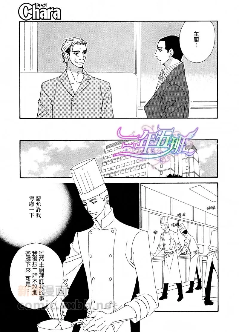 《辛口食堂》漫画最新章节 第2话 免费下拉式在线观看章节第【4】张图片