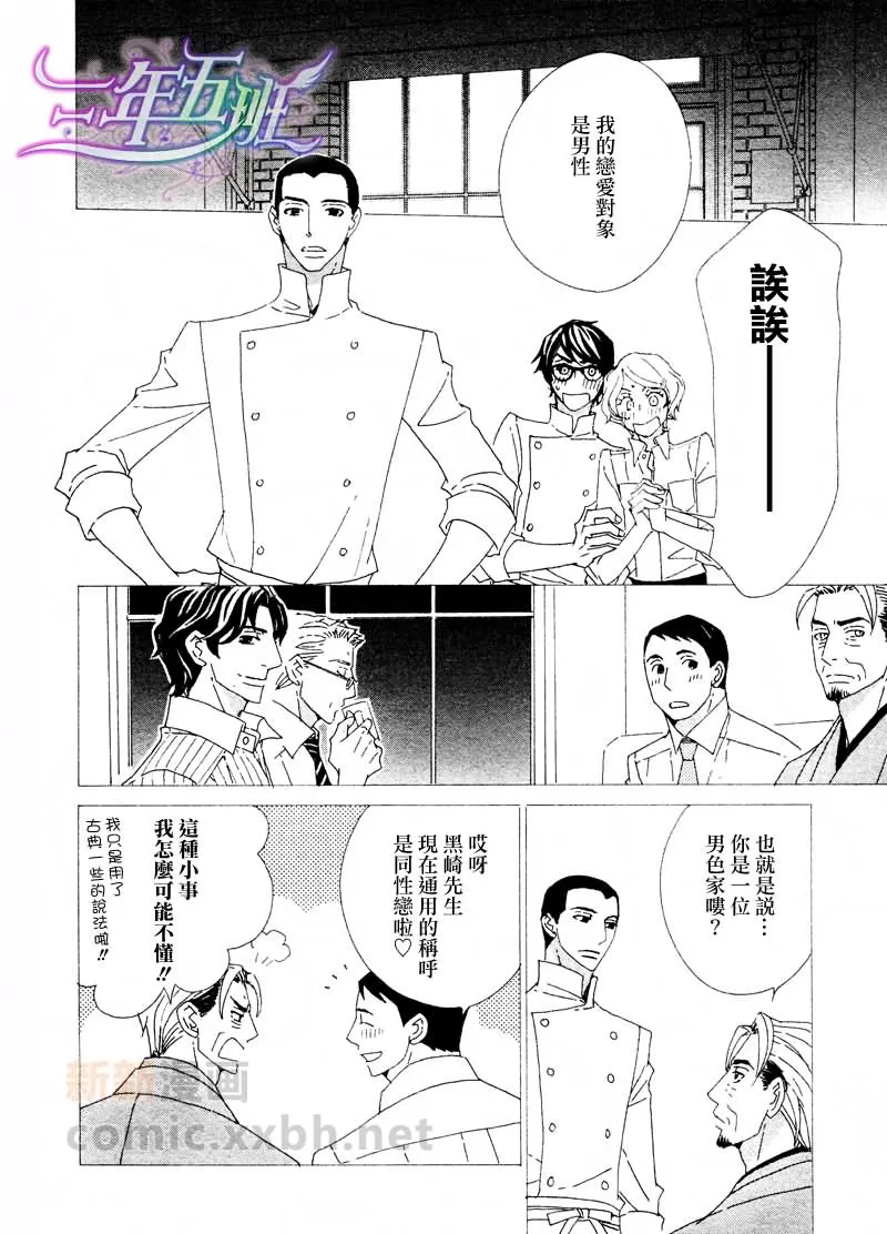 《辛口食堂》漫画最新章节 第2话 免费下拉式在线观看章节第【5】张图片