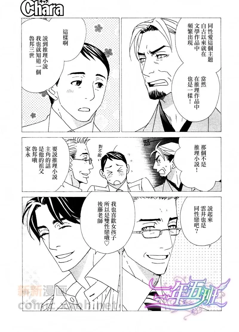 《辛口食堂》漫画最新章节 第2话 免费下拉式在线观看章节第【6】张图片