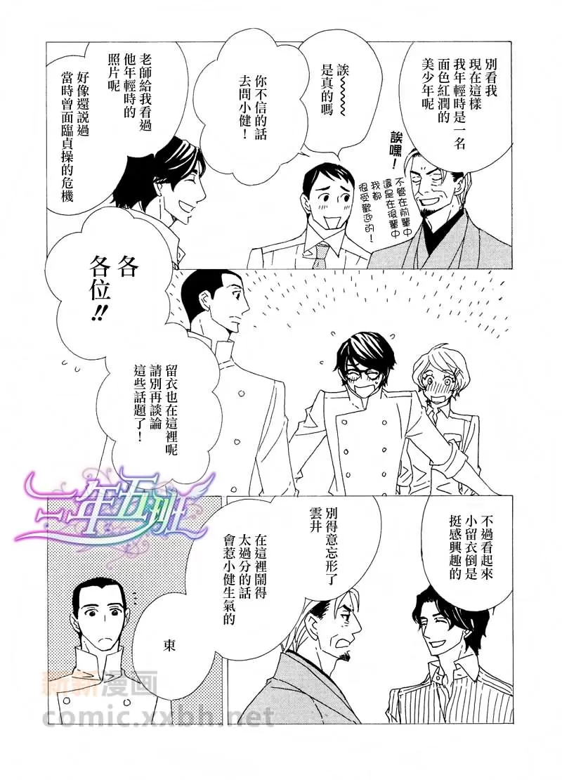 《辛口食堂》漫画最新章节 第2话 免费下拉式在线观看章节第【7】张图片