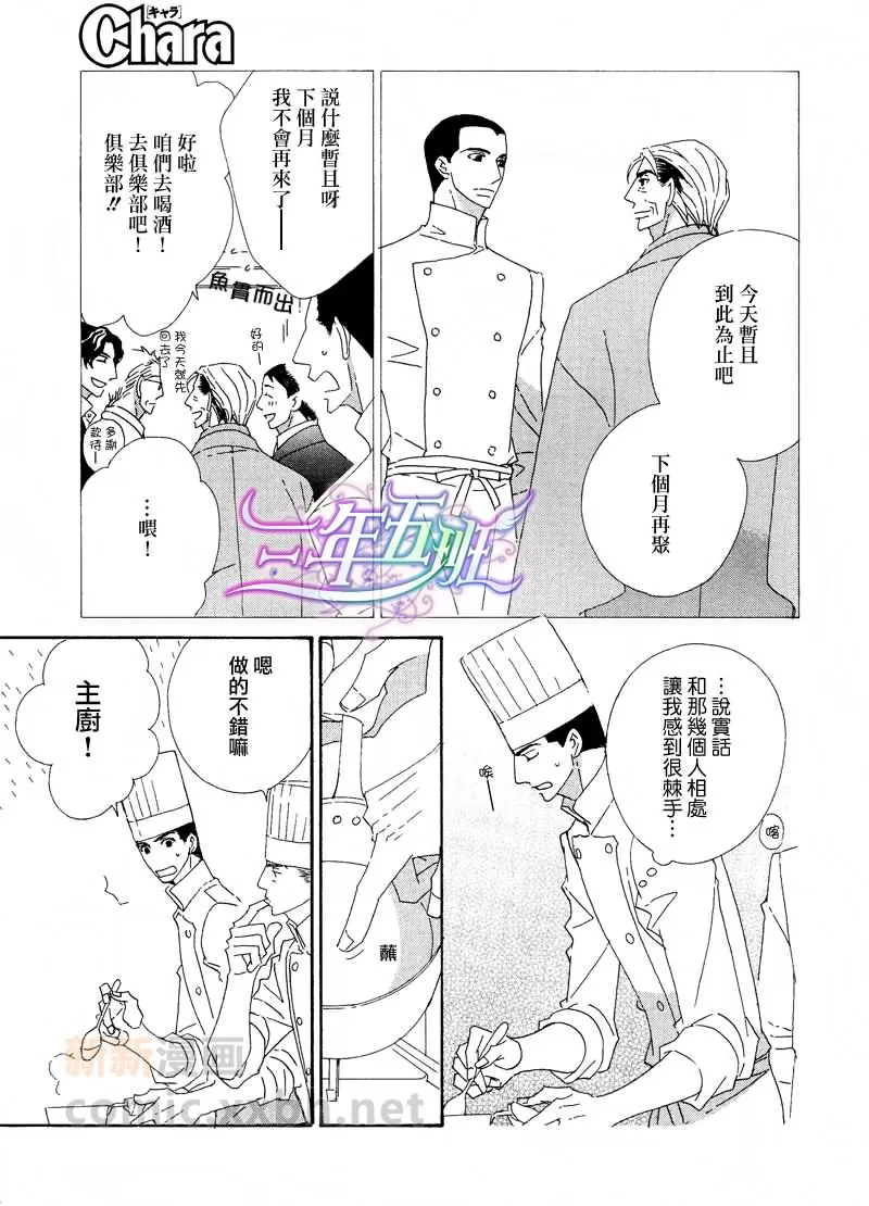 《辛口食堂》漫画最新章节 第2话 免费下拉式在线观看章节第【8】张图片