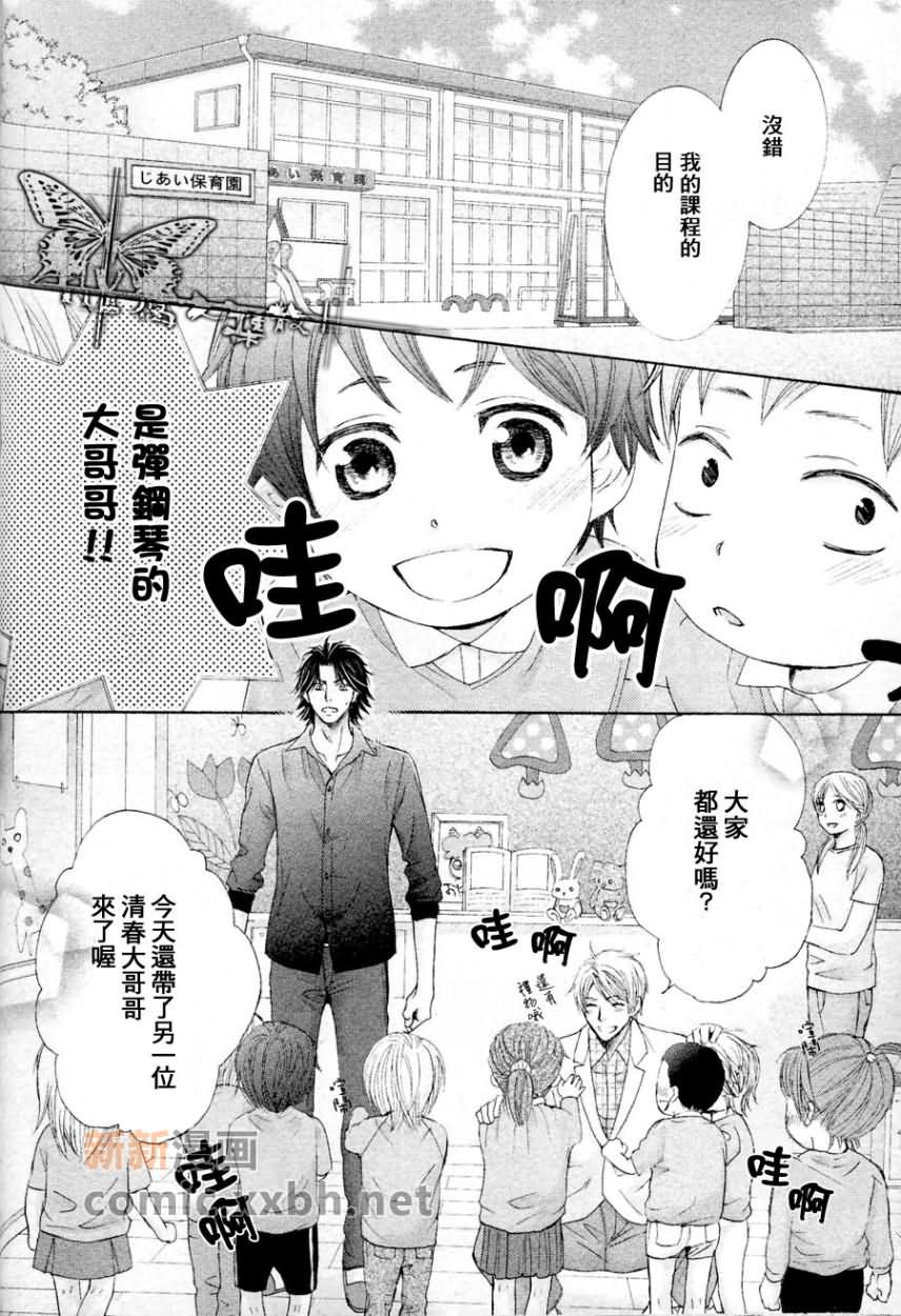 《沾附着鬃毛的钢琴》漫画最新章节 第1话 免费下拉式在线观看章节第【13】张图片