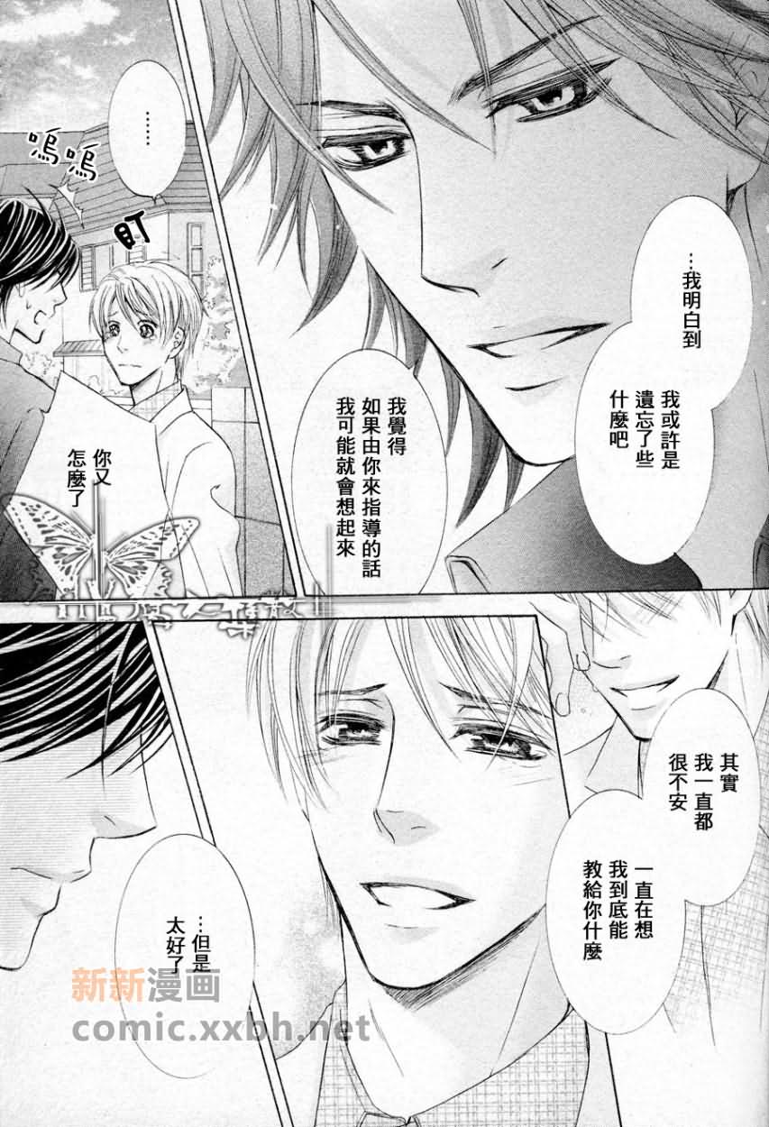 《沾附着鬃毛的钢琴》漫画最新章节 第1话 免费下拉式在线观看章节第【18】张图片