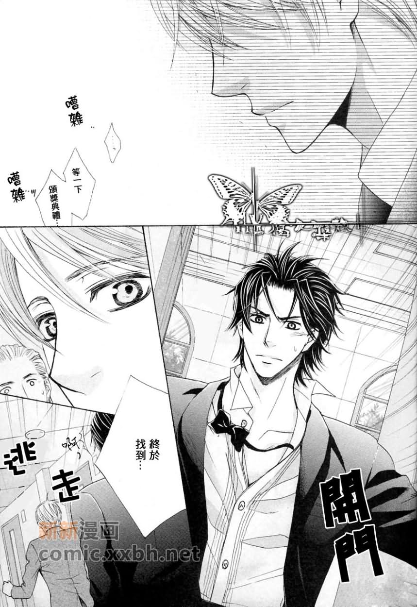 《沾附着鬃毛的钢琴》漫画最新章节 第1话 免费下拉式在线观看章节第【24】张图片