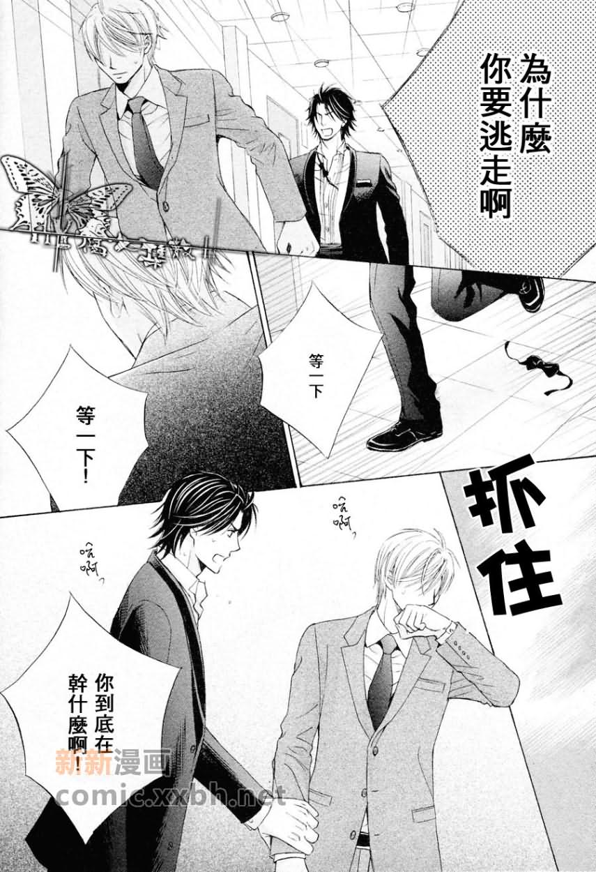 《沾附着鬃毛的钢琴》漫画最新章节 第1话 免费下拉式在线观看章节第【25】张图片