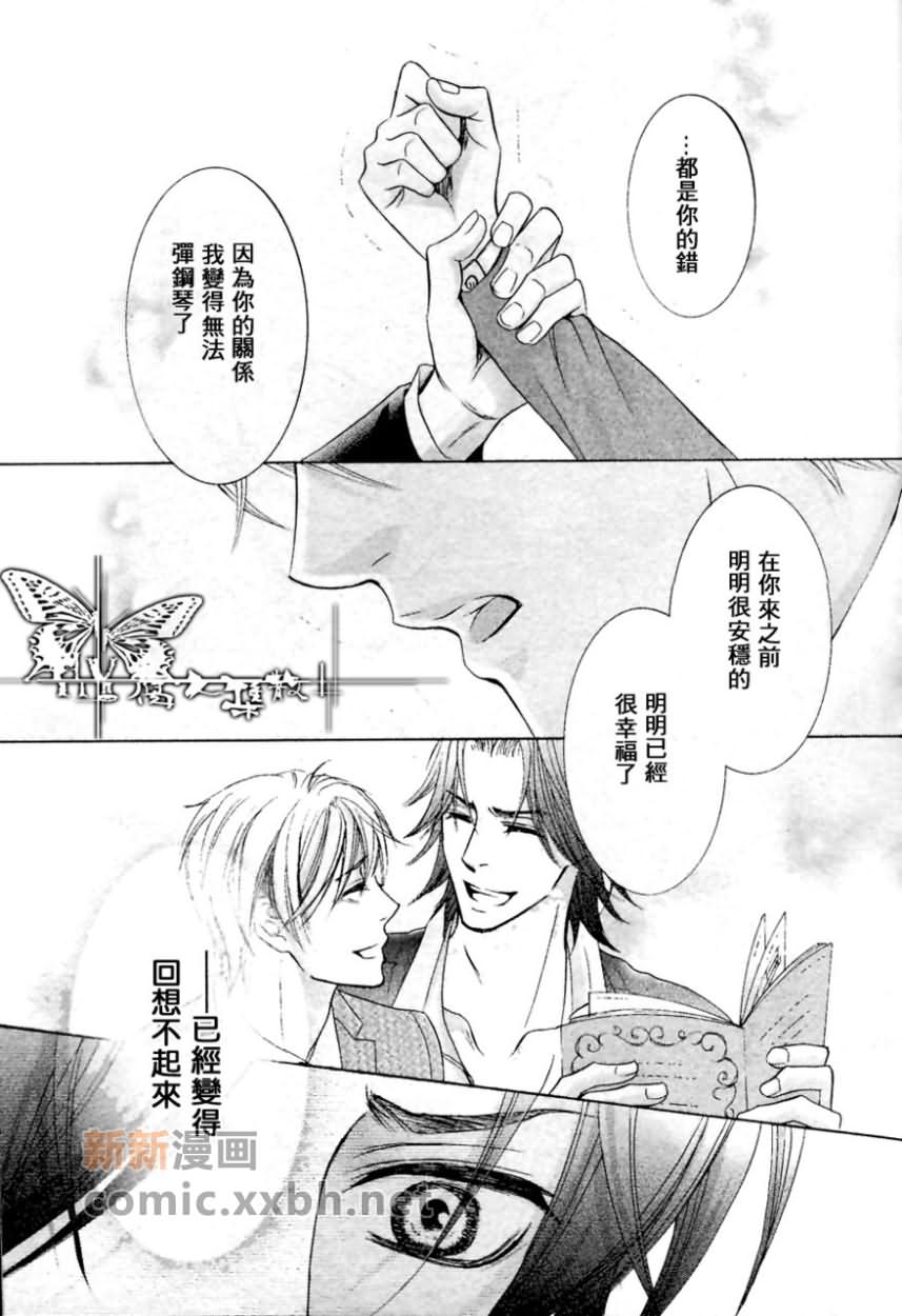 《沾附着鬃毛的钢琴》漫画最新章节 第1话 免费下拉式在线观看章节第【26】张图片