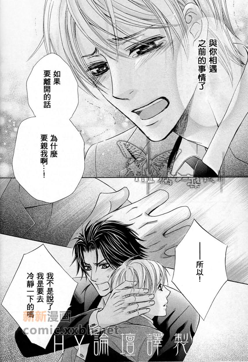 《沾附着鬃毛的钢琴》漫画最新章节 第1话 免费下拉式在线观看章节第【27】张图片