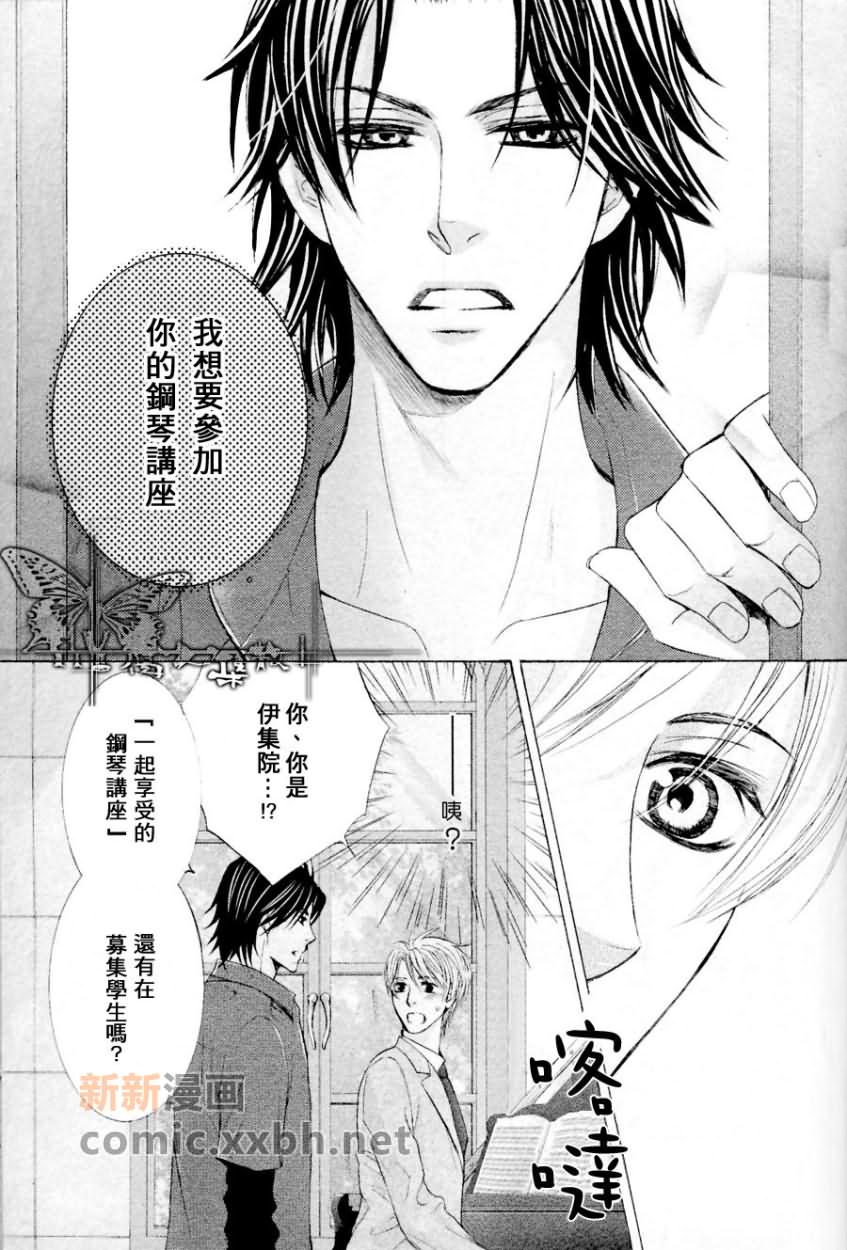 《沾附着鬃毛的钢琴》漫画最新章节 第1话 免费下拉式在线观看章节第【2】张图片