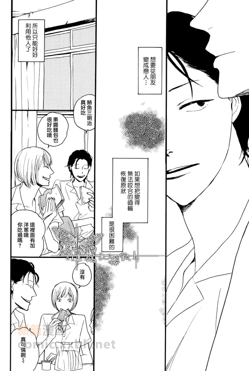 《我们正值青春时期》漫画最新章节 第2话 免费下拉式在线观看章节第【9】张图片