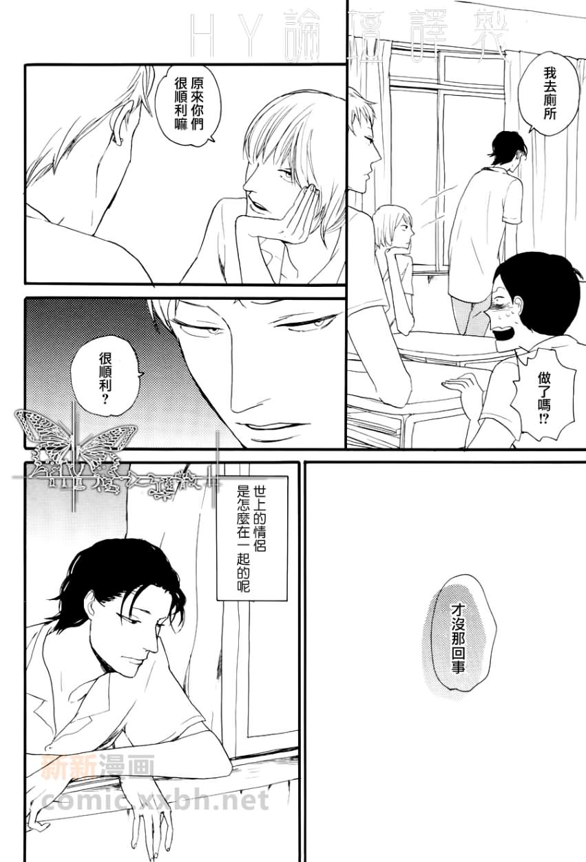 《我们正值青春时期》漫画最新章节 第2话 免费下拉式在线观看章节第【15】张图片