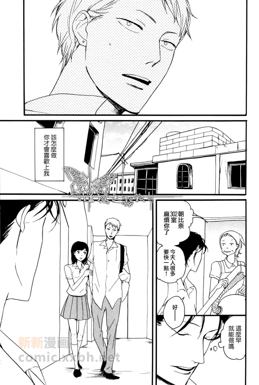 《我们正值青春时期》漫画最新章节 第2话 免费下拉式在线观看章节第【18】张图片