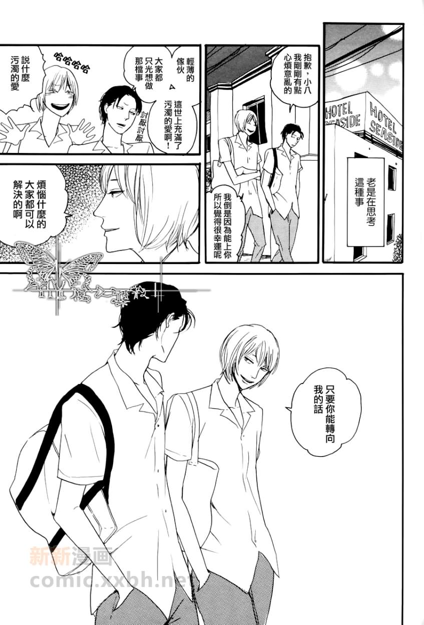 《我们正值青春时期》漫画最新章节 第2话 免费下拉式在线观看章节第【24】张图片