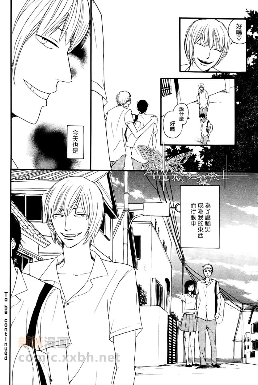 《我们正值青春时期》漫画最新章节 第2话 免费下拉式在线观看章节第【25】张图片