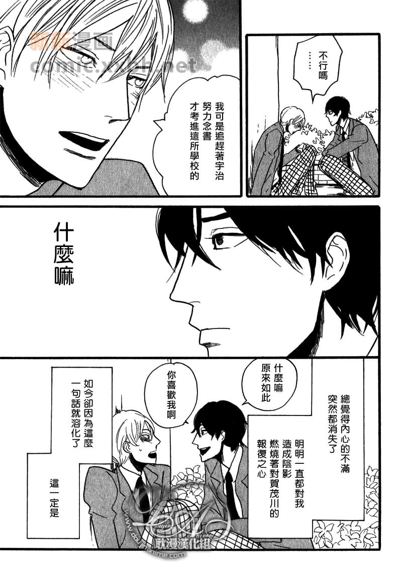 《变身青梅竹马》漫画最新章节 第1话 免费下拉式在线观看章节第【20】张图片