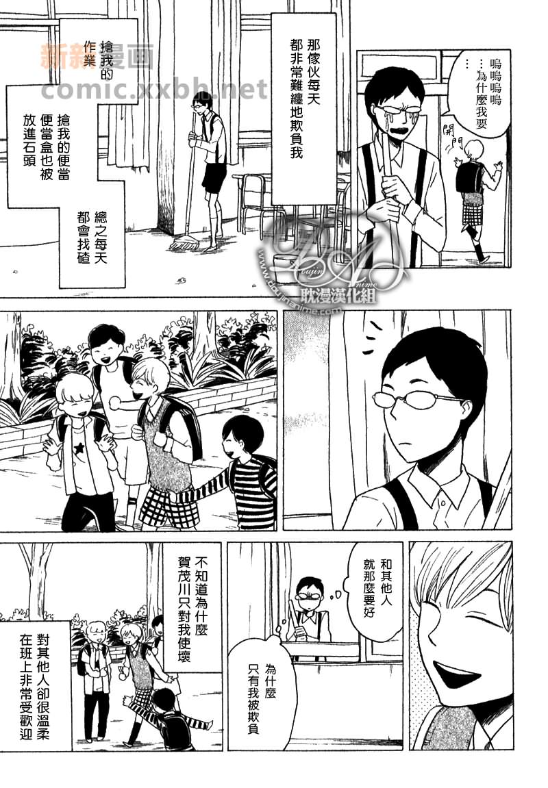 《变身青梅竹马》漫画最新章节 第1话 免费下拉式在线观看章节第【2】张图片