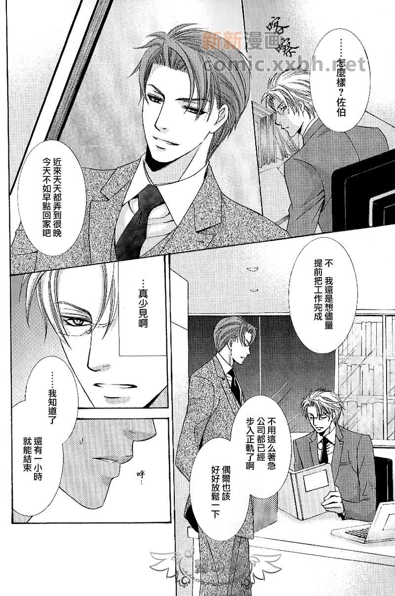 《残酷眼镜的支配》漫画最新章节 第1话 免费下拉式在线观看章节第【1】张图片