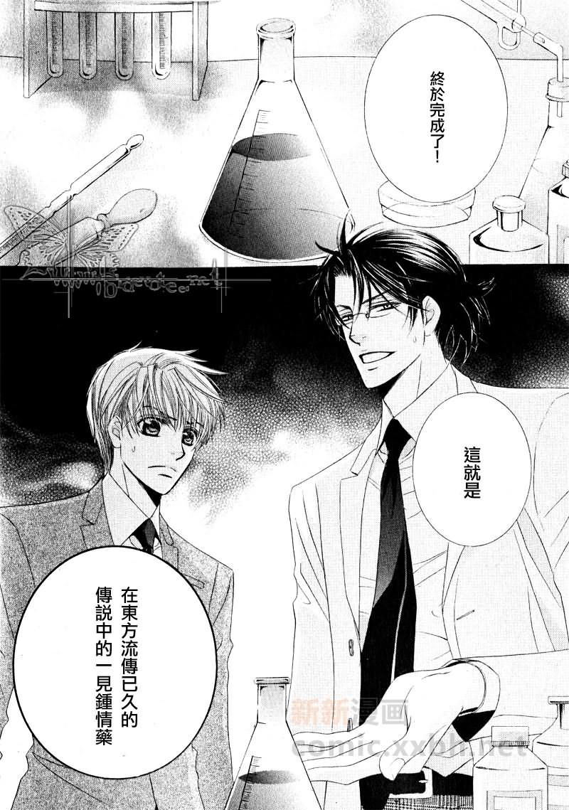 《对你一见钟情的秘药》漫画最新章节 第1话 免费下拉式在线观看章节第【1】张图片