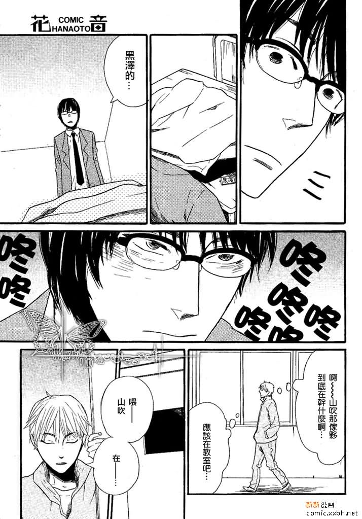 《居然颠倒了!》漫画最新章节 第1话 免费下拉式在线观看章节第【10】张图片