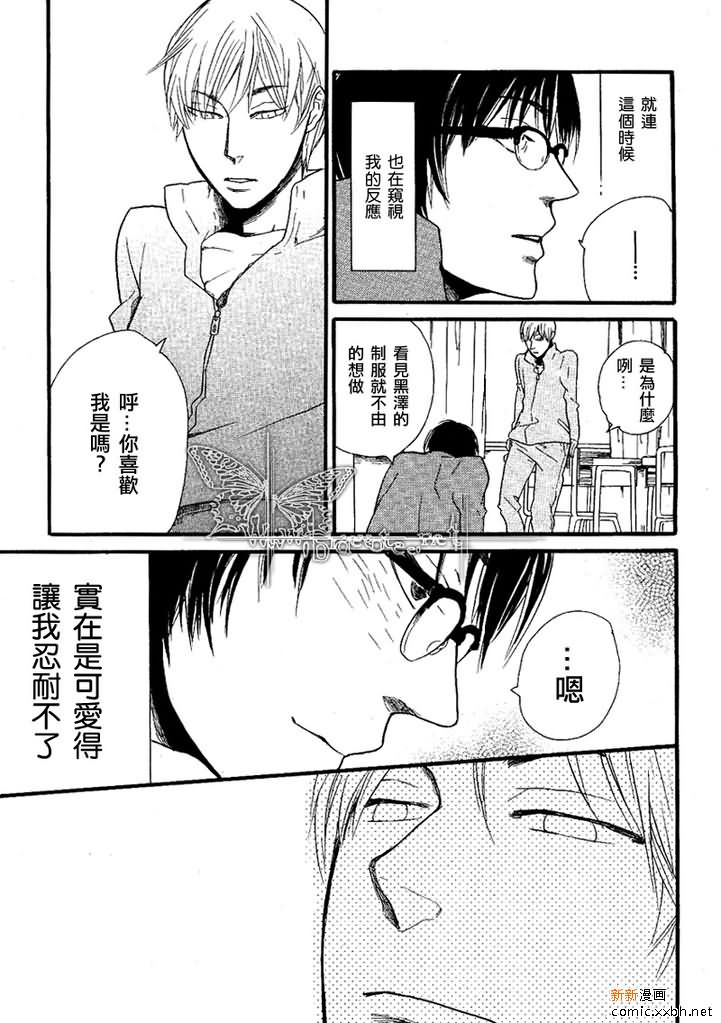 《居然颠倒了!》漫画最新章节 第1话 免费下拉式在线观看章节第【14】张图片