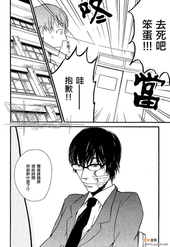 《居然颠倒了!》漫画最新章节 第1话 免费下拉式在线观看章节第【19】张图片