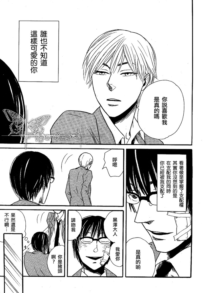 《居然颠倒了!》漫画最新章节 第1话 免费下拉式在线观看章节第【22】张图片