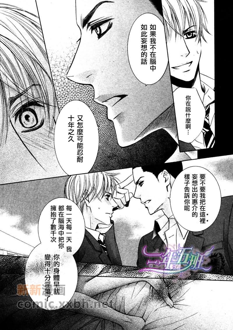 《情欲过剩的好友》漫画最新章节 第2话 免费下拉式在线观看章节第【9】张图片