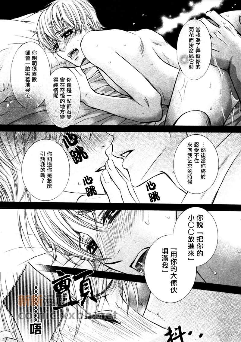 《情欲过剩的好友》漫画最新章节 第2话 免费下拉式在线观看章节第【12】张图片