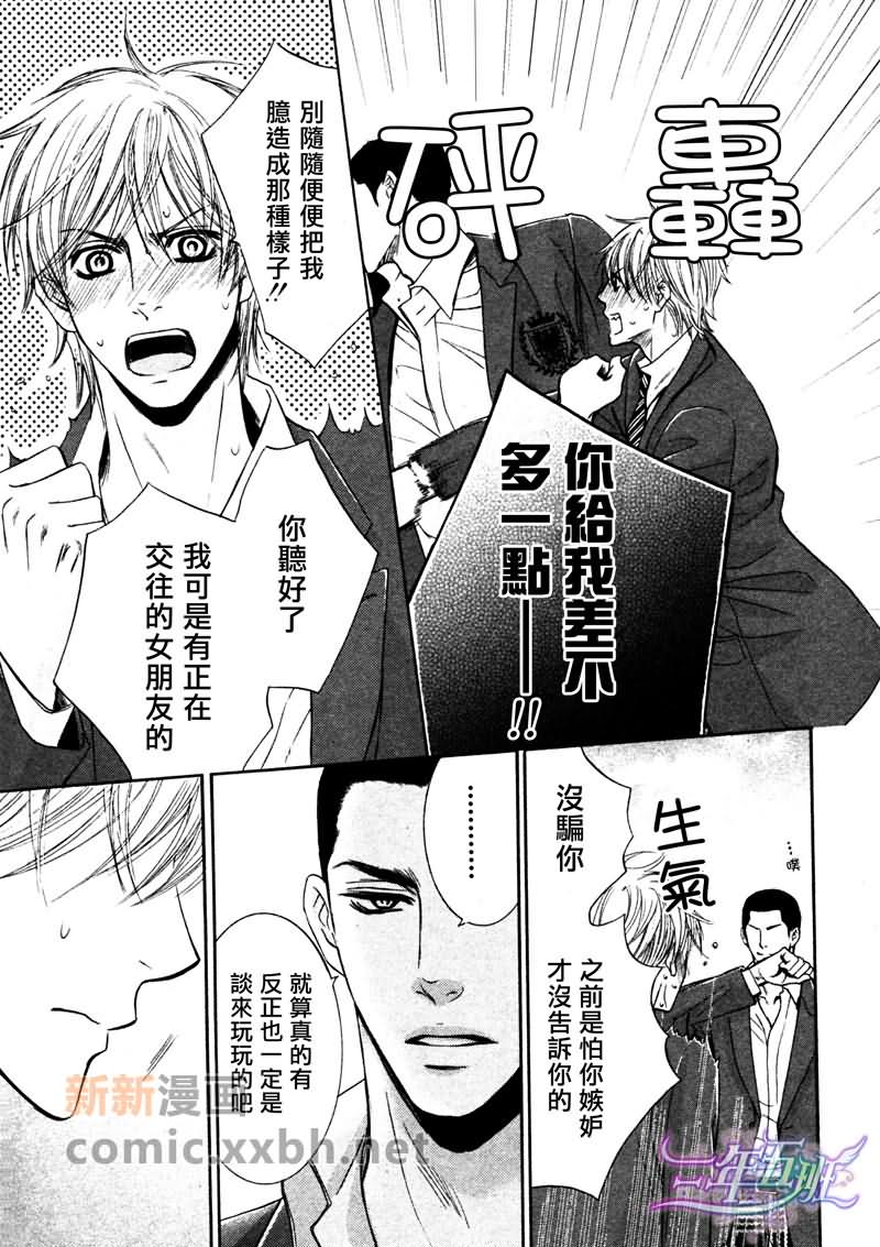 《情欲过剩的好友》漫画最新章节 第2话 免费下拉式在线观看章节第【13】张图片