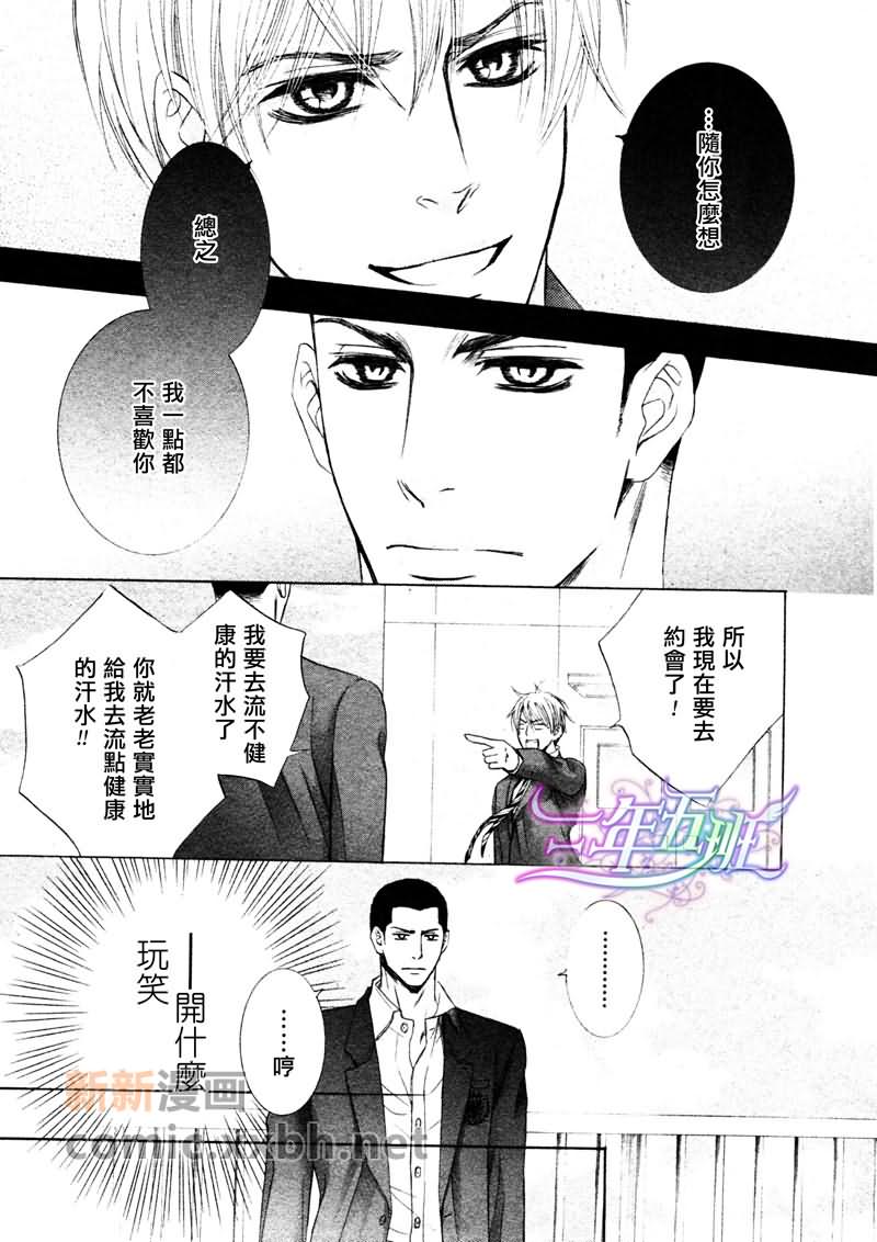 《情欲过剩的好友》漫画最新章节 第2话 免费下拉式在线观看章节第【14】张图片