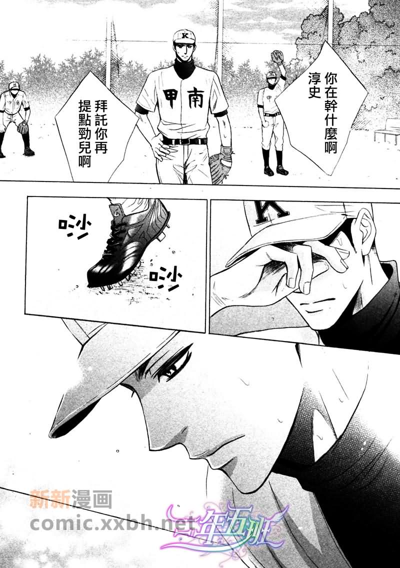 《情欲过剩的好友》漫画最新章节 第2话 免费下拉式在线观看章节第【16】张图片