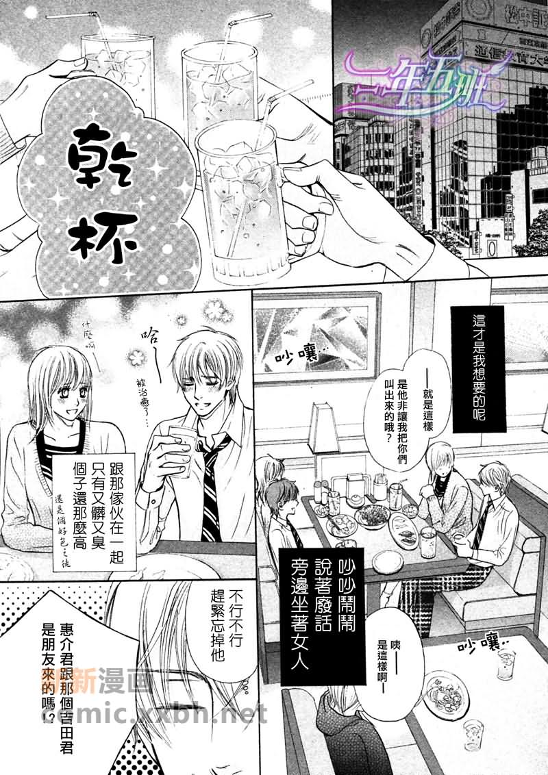 《情欲过剩的好友》漫画最新章节 第2话 免费下拉式在线观看章节第【17】张图片