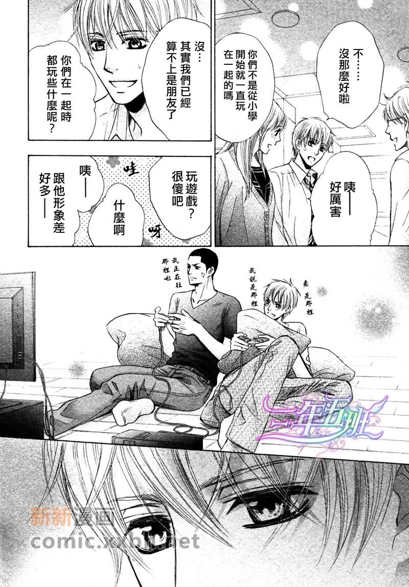 《情欲过剩的好友》漫画最新章节 第2话 免费下拉式在线观看章节第【18】张图片