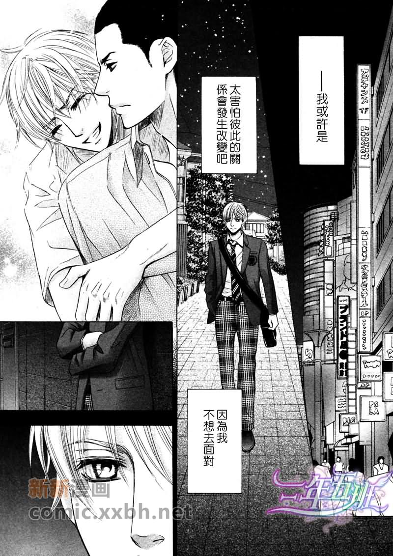 《情欲过剩的好友》漫画最新章节 第2话 免费下拉式在线观看章节第【21】张图片