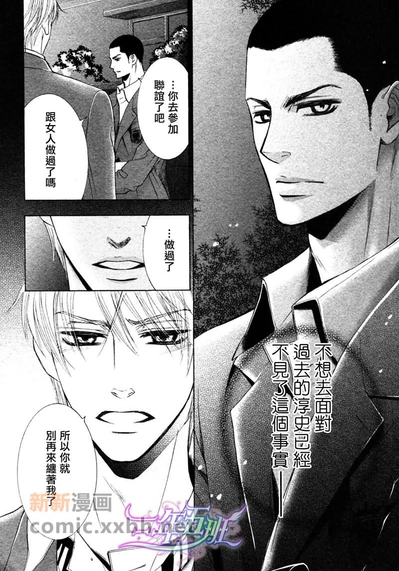 《情欲过剩的好友》漫画最新章节 第2话 免费下拉式在线观看章节第【22】张图片